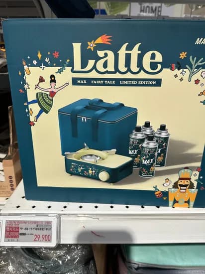 맥스 라떼 스토브