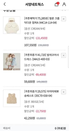 서양 전 브랜드 베이비 키즈 의류