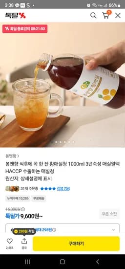 봄앤향 황매실 매실청 원액 1000ml