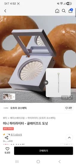 오프라 하이라이터