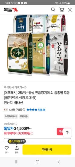 25년산 햅쌀 진품경기미 외 품종별 모음