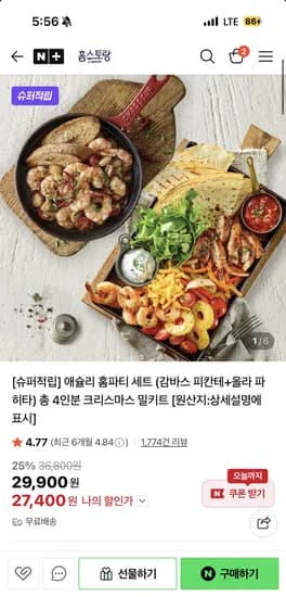 애슐리 홈스토랑 홈파티 세트 감바스 피칸테 올라 파히타 총 4인분