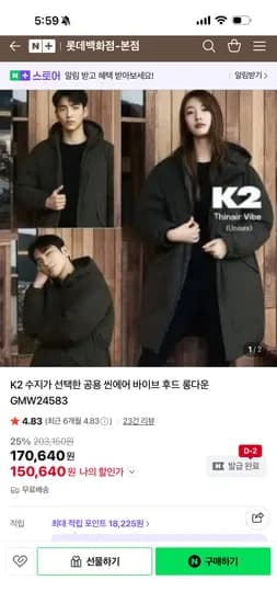 K2 공용 씬에어 바이브 후드 롱다운