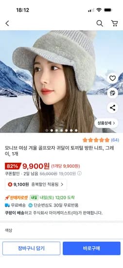 모니브 토끼털 겨울 골프모자