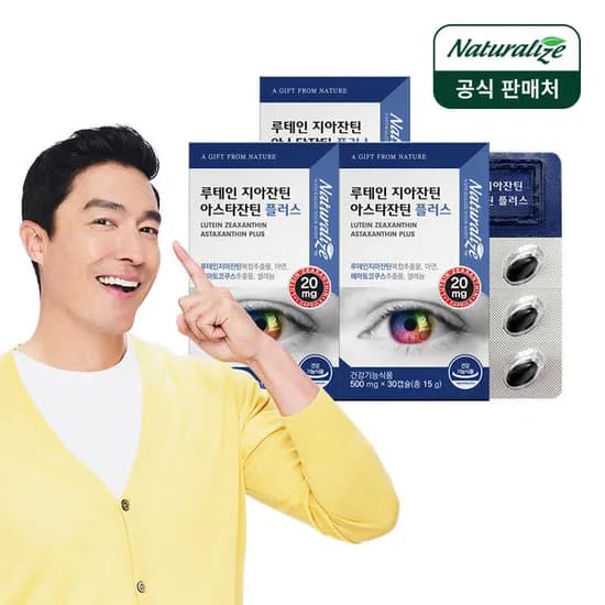 루테인 지아잔틴 아스타잔틴 3개월분