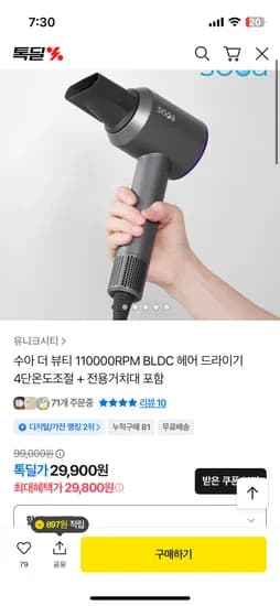 수아 더 뷰티 헤어드라이기 거치대