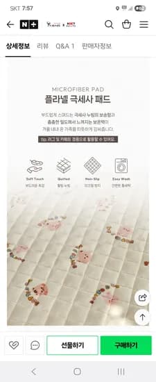 먼지없는방수패드 슈퍼싱글