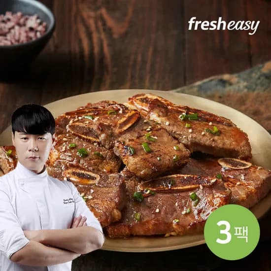 한입LA갈비 450g 3팩 1.35kg 미국산 초이스등급