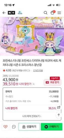 다이아나핑