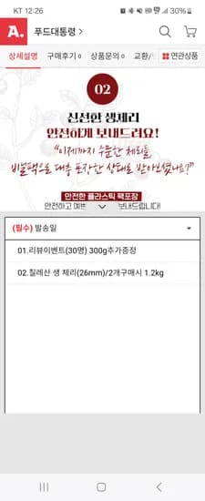 칠레산 생 체리 26mm 500g