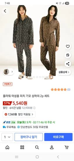 플라워피치기모 상하의 2벌