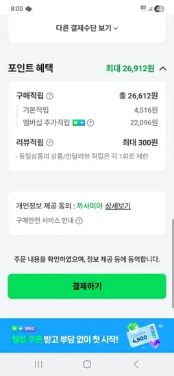 옴므 1인 리클라이너 스툴 포함 429,100원