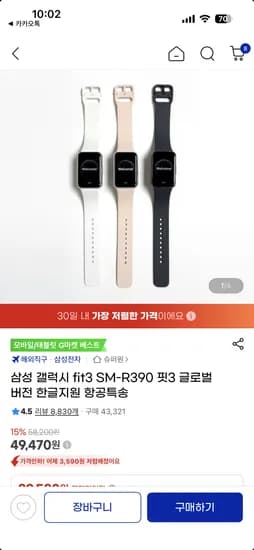 삼성 갤럭시 fit3 SM-R390 글로벌 버전 한글지원
