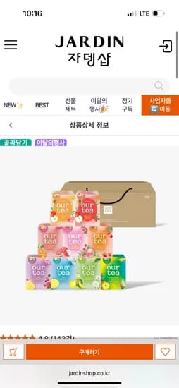 쟈뎅 아워티 과일티 선물세트 8P 3종 골라담기 총 24개