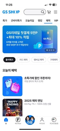 에너자이저 EVR 건전지 22개입