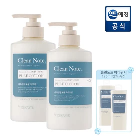 케라시스 클린노트 퓨어코튼 바디로션 500ml 2개 바디워시 2개 10210