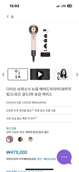 다이슨 슈퍼소닉 뉴럴 헤어드라이어 보관 케이스