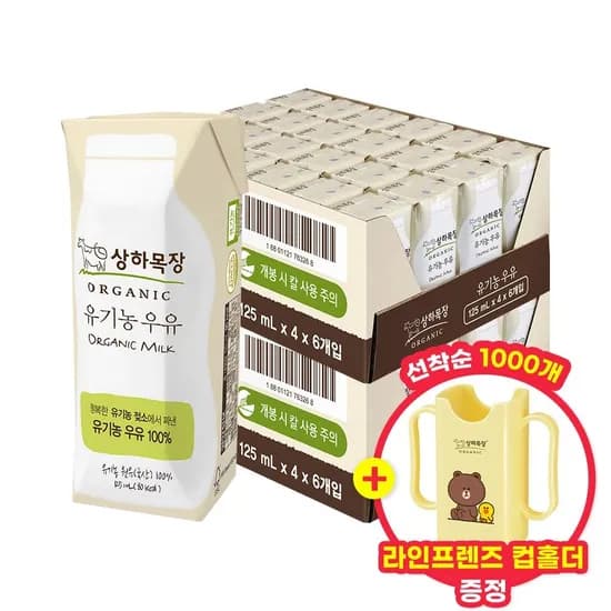 상하목장 유기농 멸균우유 125ml 48팩