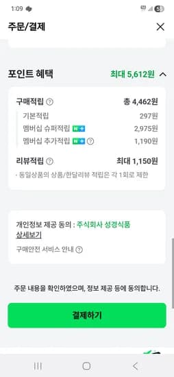 성경김 잘라먹는 전장김 30g 20개