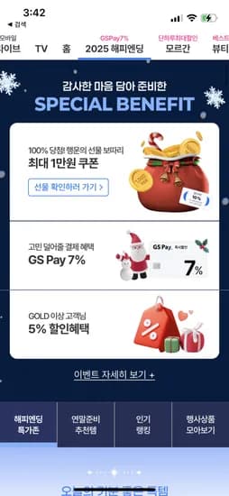 선물보따리