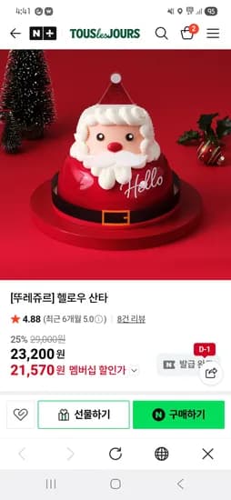 뚜레쥬르 케이크