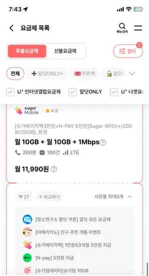 20GB 1Mbps 200분 평생