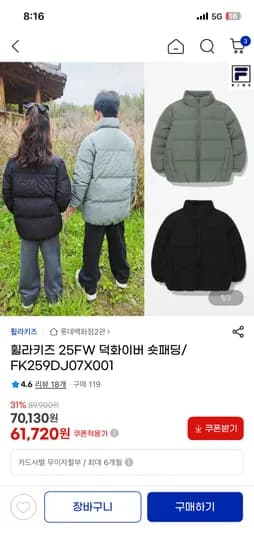 휠라키즈 25신상 덕화이버 숏패딩