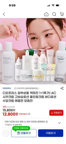 디오프러스 임박 1+1 바디로션 수분크림 고보습로션 모음전