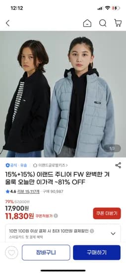 유솔 플리스 경량 패딩