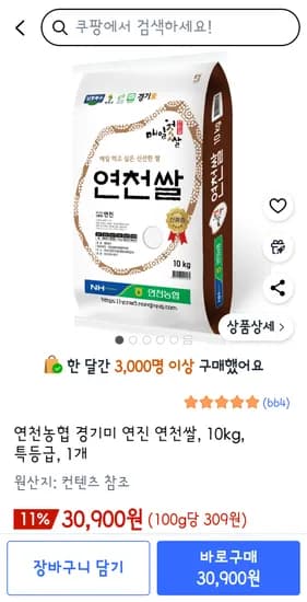 연천농협 경기미 연진 연천쌀 10kg 특등급