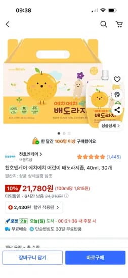 어린이 배도라지즙 40ml 30포 1박스