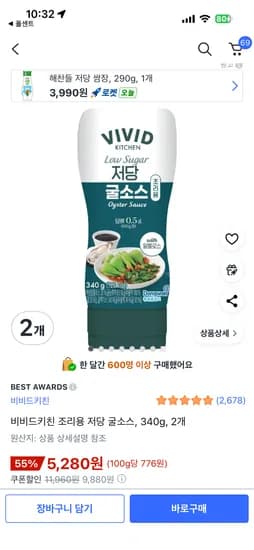 비비드키친 조리용 저당 굴소스 340g 2개