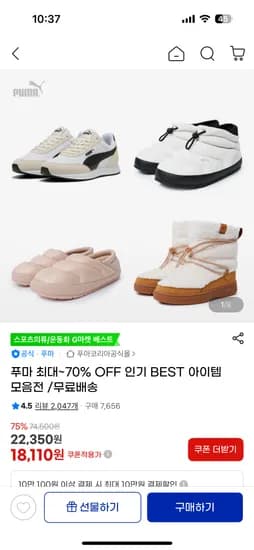 푸마 시즌오프 터프 테라 글로스