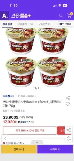 짜파게티범벅 6개입 X 4박스 총 24개