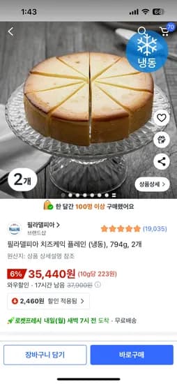 794g 2개