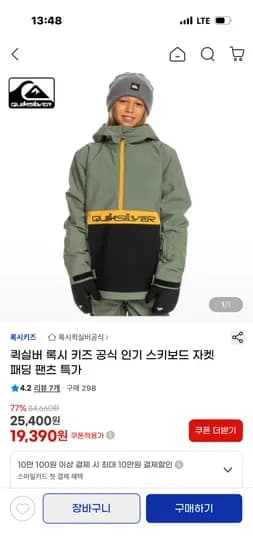 록시 키즈 스키복 자켓 TD51JS019-PRC