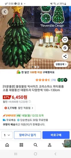 대왕트리풍선