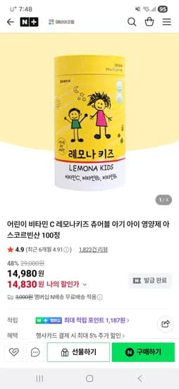 레모나키즈 100정