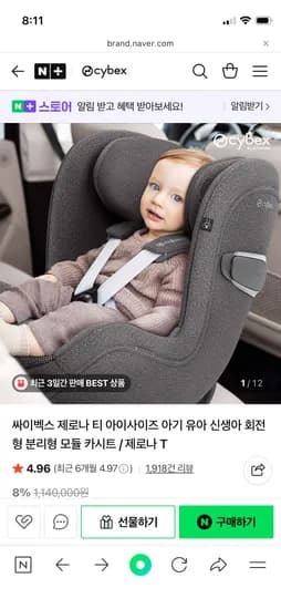 싸이벡스 제로나 티 신생아카시트 매트 2종