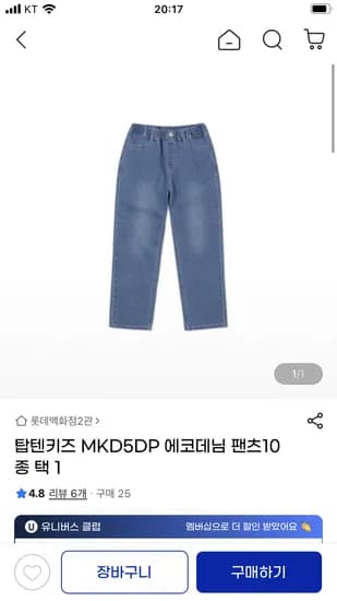 탑텐키즈 남여 에코데님 팬츠 10종