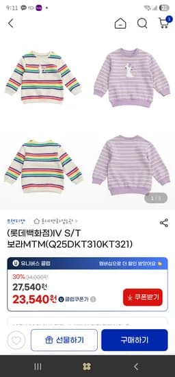 프랜치캣 스트라이프 기모 맨투맨