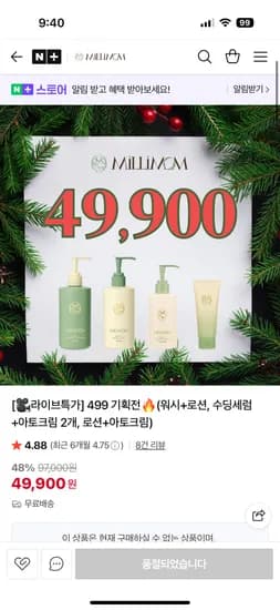 밀리맘 Millimom 수딩세럼 200ml 1개 아토크림 100ml 2개