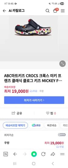 정제할 상품명을 입력해 주세요. 입력해 주시면 설정하신 규칙에 따라 즉시 정제해 드리겠습니다.