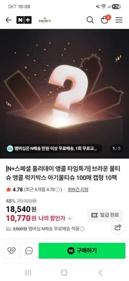 앵콜 럭키박스 100매 캡형 10팩