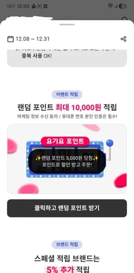 랜덤포인트 뽑기