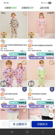 밀크마일 두툼 기모안감 상하복