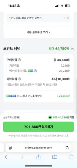 삼카 701,860