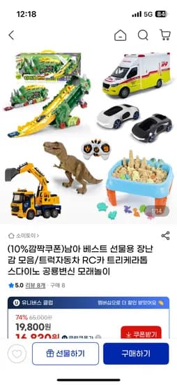 트리케라톱스 다이노 변신 트럭 자동차