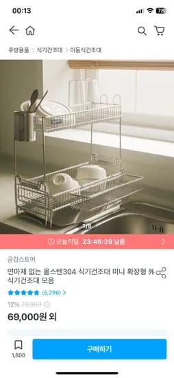 올스텐304 자동물빠짐 식기건조대 3단 미니확장형