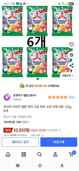 아사히 사이다 캔디 112g 6개